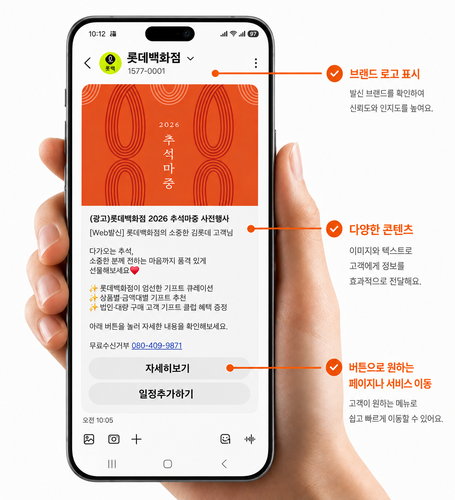 롯데백화점