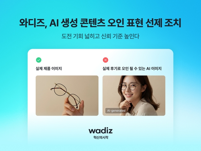 〈자료 와디즈〉