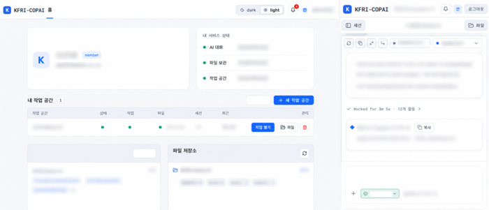 AI 에이전트 도구, COPAI 화면