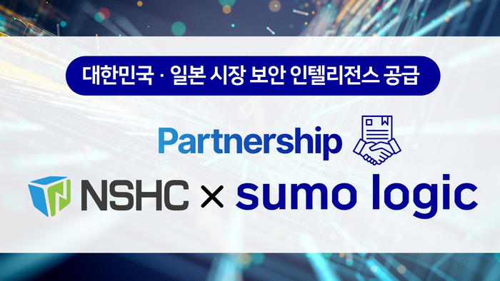 NSHC-수모로직, 韓·日 클라우드 보안시장 공략 협력