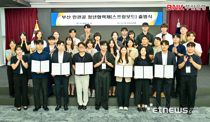 BNK부산은행, 민·관·공 청년 협력체 '스프링보드' 합류…지역 상생·혁신 추진