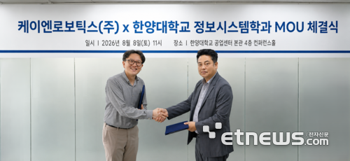 김은찬 한양대 정보시스템학과·인공지능학과 교수(왼쪽)와 김홍삼 케이엔로보틱스 대표(오른쪽)