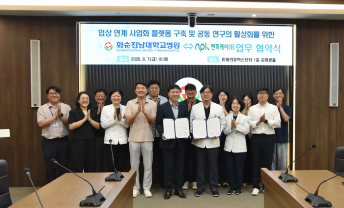 김상준 엔피케이 대표(가운데 왼쪽)가 오인재 화순전남대학교병원 의생명연구원장(가운데 오른쪽)과 7일 미생물 및 마이크로바이옴 기반의 비임상·임상 연계 연구와 신약 개발을 위해 협약을 체결했다.