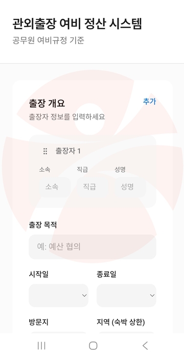 AI 여비몬.