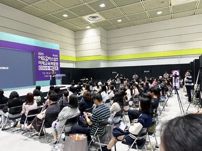 현직 교사 AI 수업 노하우 한자리에… 'AI 미래교육 교사 페스티벌' 코엑스서 8월 12~14일 열려