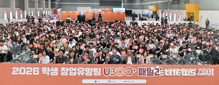 [포토] 2026 학생 창업유망팀 300+ 네트워킹 데이