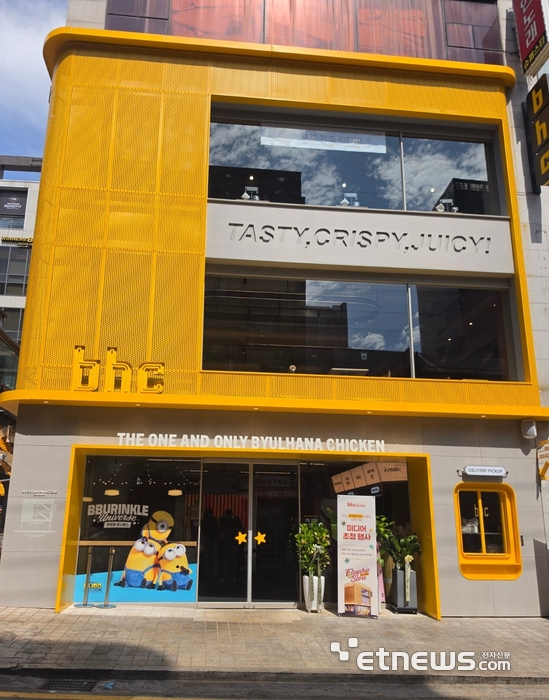 bhc 서울 강남역 플래그십스토어 전경.