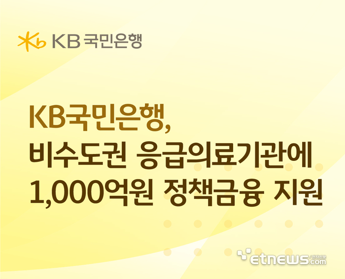 [사진= KB국민은행 제공]