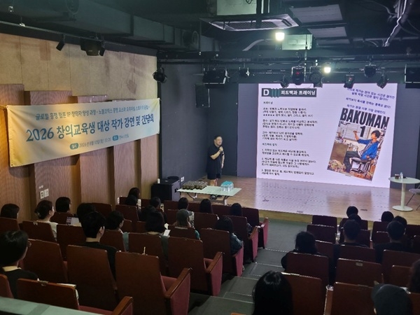 다온크리에이티브, 예비 창작자 대상 '작가 강연 및 간담회' 성료