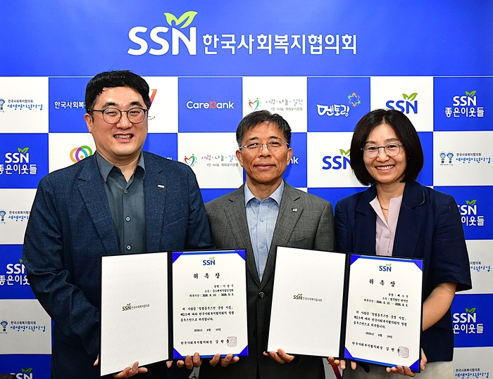 왼쪽부터 이성우 중소벤처기업인증원 과장, 조남권 한국사회복지협의회 사무총장, 배수진 법무법인 천지인 변호사가 한국사회복지협의회 청렴옴부즈만 위촉식 진행 후 함께 기념촬영을 하고 있다.