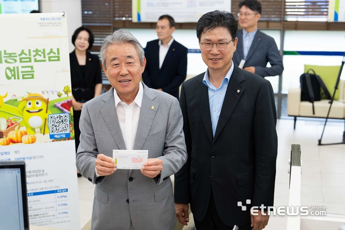 NH농협은행, 창립기념 'NH농심천심예·적금' 출시…적금 최고 연 8.15%