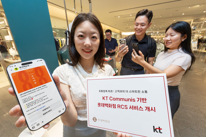 KT 모델이 KT 커뮤니스 기반으로 구축된 롯데백화점 RCS 메시지를 소개하는 모습