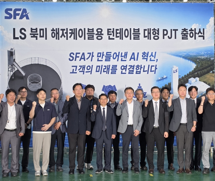 SFA가 11일 대구 SFA넥셀 사업장에서 'LS전선 미국 공장 해저케이블용 턴테이블 출하식'을 열었다. 〈사진 SFA 제공〉
