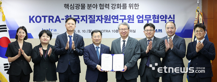 코트라와 한국지질자원연구원이 10일 서울 염곡동 코트라 본사에서 '핵심광물 분야 협력 강화를 위한 업무협약'을 체결했다. 강경성 코트라 사장(왼쪽)과 권이균 한국지질자원연구원장(오른쪽)이 업무협약 체결 후 기념 촬영을 하고 있다. 코트라 제공