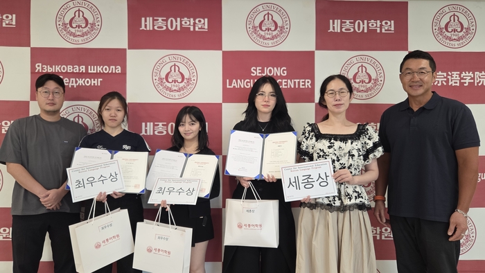 세종대학교 세종어학원은 2026년 여름학기 수료식에서 세종상과 최우수상을 수상한 학습자들이 관계자들과 기념촬영을 하고 있다.(사진=세종대)