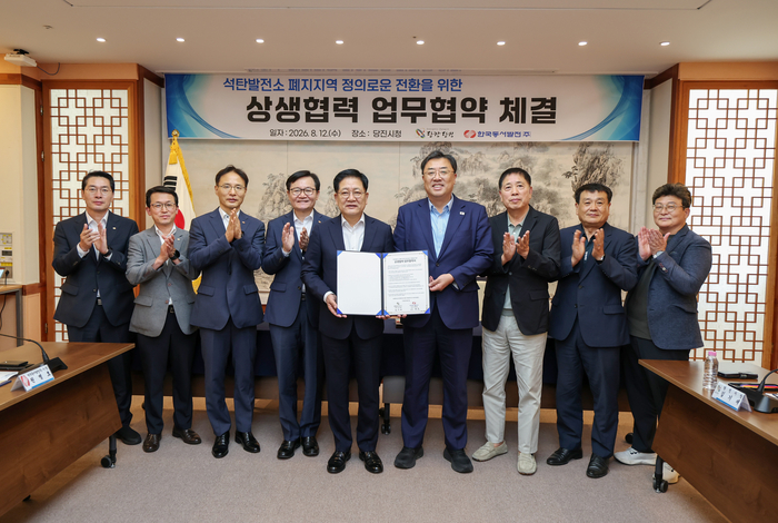 한국동서발전-당진시 정의로운 전환 위한 상생협력 업무협약 체결. (사진=한국동서발전)