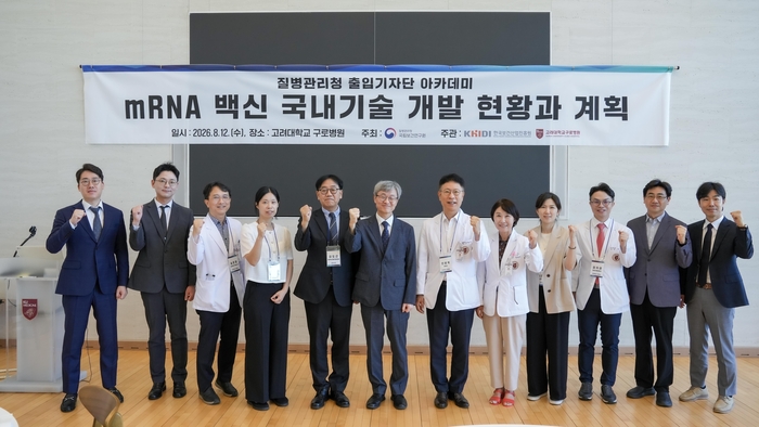 12일 고려대학교 구로병원에서 'mRNA 백신 국내 기술 개발 현황과 계획' 기자단 아카데미를 질병청 국립보건연구원이 주최했다.