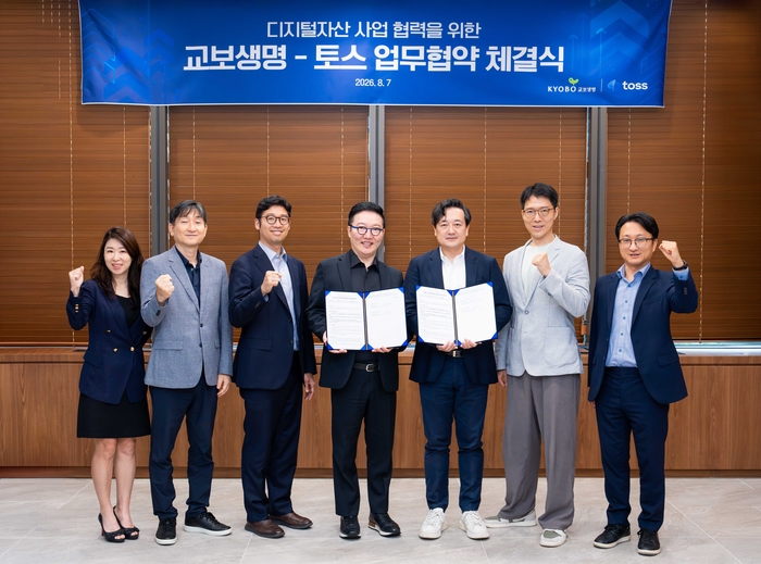 토스·교보생명, 디지털자산 금융서비스 공동 발굴 나선다