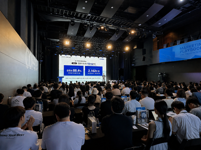 12일 서울 강남구 가빈아트홀에서 열린 '마케팅 플레이북 2026' 현장. [사진=카페24 제공]