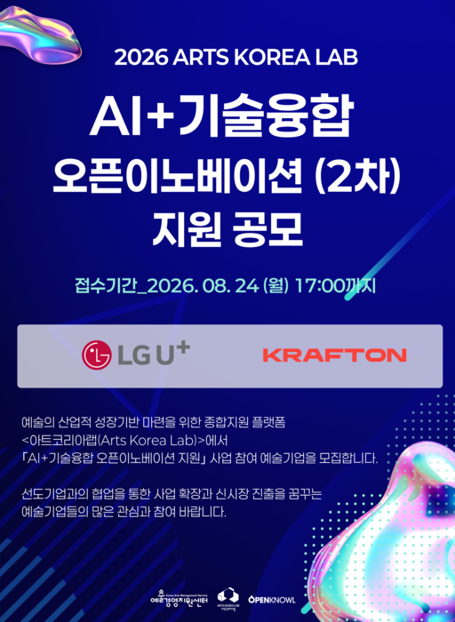 예술경영지원센터