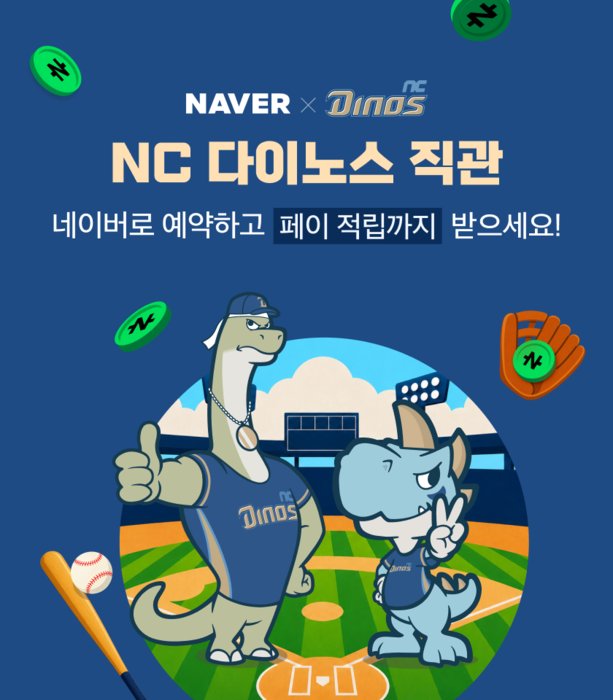〈자료 네이버〉