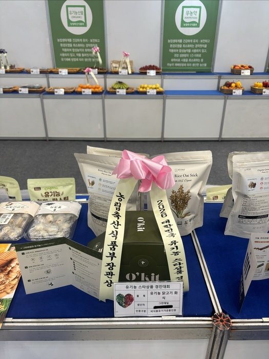 [마이펫페어] 그린테일, 'O'KIT 유기농 닭고기 습식 사료' 전시