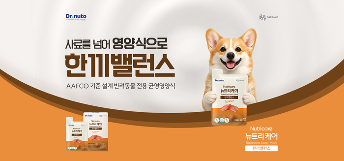 [마이펫페어] 대상펫라이프 닥터뉴토, 반려동물 완전균형영양식 한끼밸런스 첫 공개