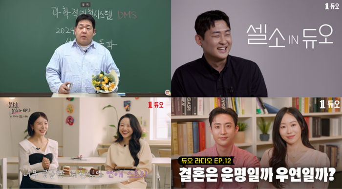 듀오 . 사진=듀오
