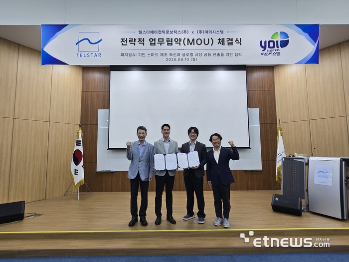 텔스타에이전틱로보틱스·여의시스템, 피지컬 AI 시장 공동 공략
