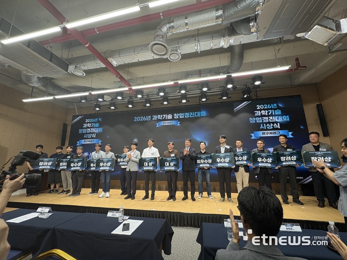 과학기술정보통신부와 과학기술사업화진흥원(COMPA)이 12일 서울 강남구 과학기술컨벤션센터에서 '2026 과학기술 창업경진대회'를 개최했다. 참석자들이 기념촬영했다.