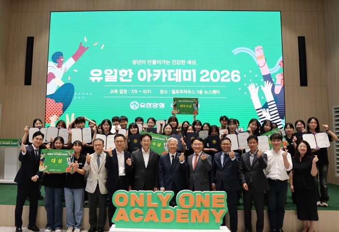 '유일한아카데미 2026'의 성과공유회와 수료식이 지난 11일 유한양행 윌로우하우스에서 열렸다.