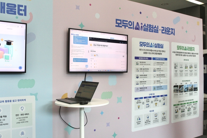 피씨엔, '모두의 AI 실험실' 본격 운영…“국민 누구나 AI 개발·사업화 지원”