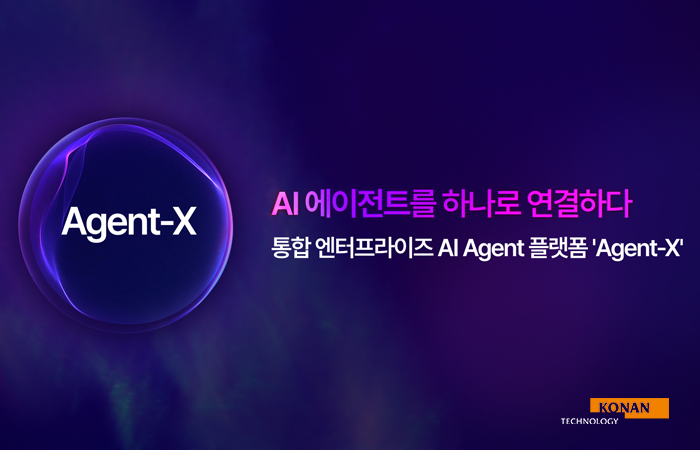 코난테크놀로지, AI-OS 통합 플랫폼 '에이전트-X' 출시