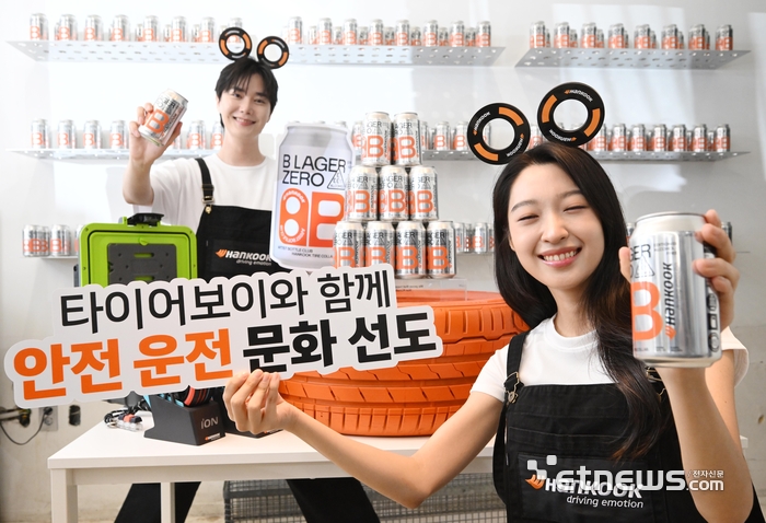[포토] 한국타이어, 아티스트보틀클럽과 알코올 0.00% 'B라거 제로' 출시