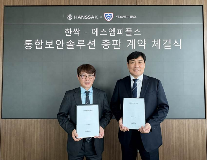 한싹, 에스엠피플스와 통합보안솔루션 총판 계약