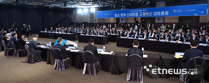 [포토] 중소·벤처·스타트업 규제혁신 대토론회