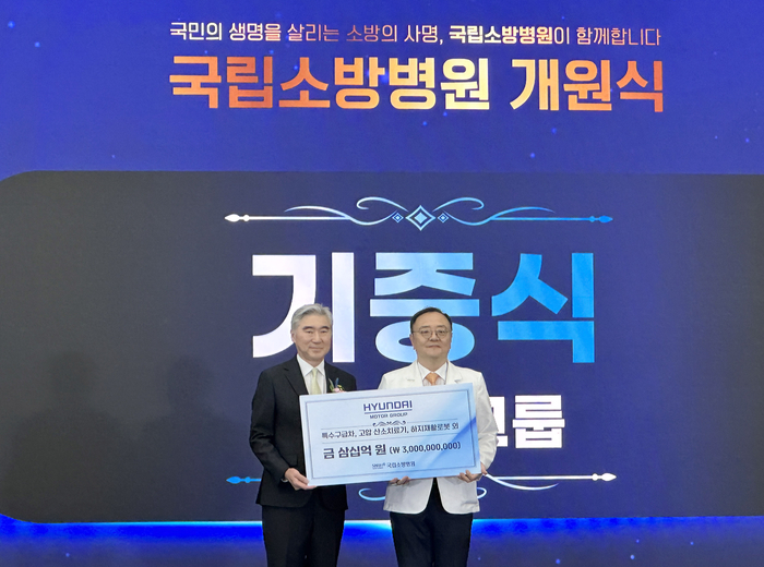 현대차그룹, 국립소방병원에 차량·재활장비 기증…소방 지원 지속