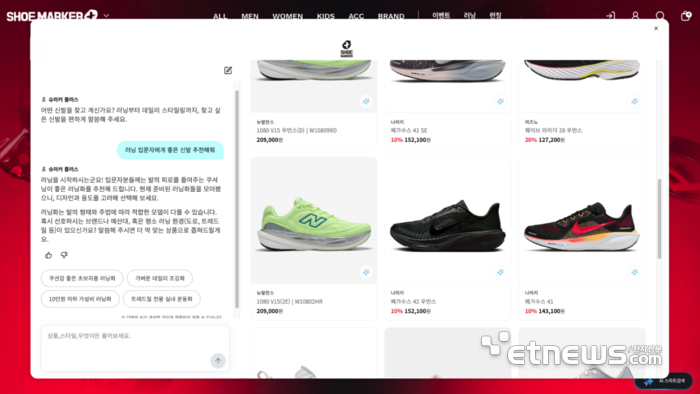 플래티어 '젠서 디스커버리', 슈마커플러스에 탑재…에이전틱 커머스 확산