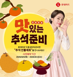롯데마트
