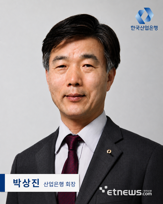 박상진 산업은행 회장. [사진= 전자신문 DB]