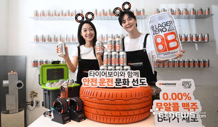 [포토] 한국타이어, 알코올 0.00% 'B라거 제로' 출시