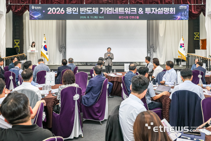 이상일 용인시장이 11일 시청 컨벤션홀에서 열린 '2026 용인 반도체 기업네트워크·투자설명회'에 참석해 관내에 추진되는 국가산단과 일반산단에 대해 설명했다. 용인시 제공.
