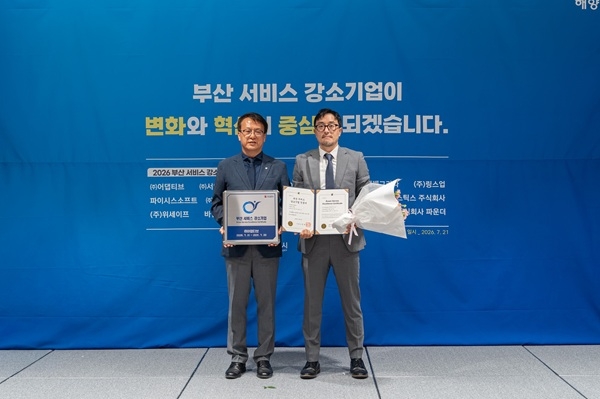 남지혁 어댑티브 대표가 부산서비스강소기업 인증서를 받은 후 기념 촬영을 하고 있다. 사진=부산광역시