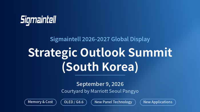 시그마인텔이 9월 9일 경기도 성남 코트야드 바이 메리어트 서울 판교에서 '2026-2027 글로벌 디스플레이 전략 아웃룩 서밋'을 개최한다. 〈사진 시그마인텔 제공〉