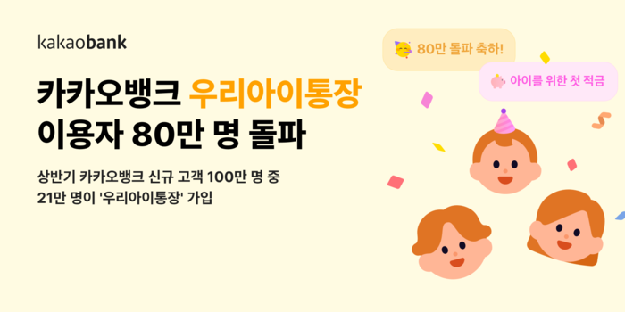 카카오뱅크