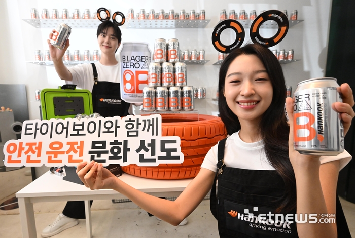 [포토] 한국타이어가 맥주를