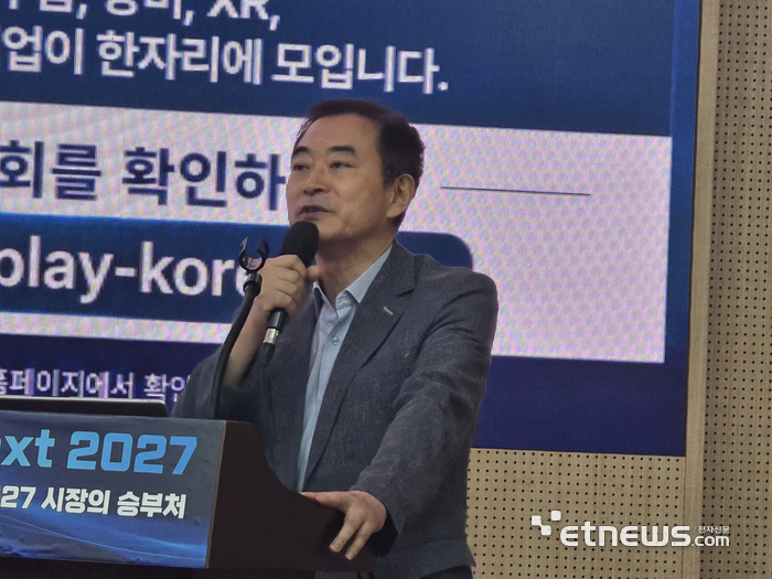 한창욱 유비리서치 부사장이 12일 서울 강남구 과학기술회관에서 열린 '디스플레이 넥스트 2027' 세미나에서 '비욘드 스마트폰: IT OLED 시장 및 산업 동향'을 주제로 발표하고 있다. (사진= 김영호 기자)