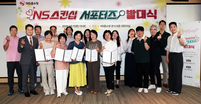 NS홈쇼핑, 고객과 방송·콘텐츠 만든다…'NS 스킨십 서포터즈' 발대식