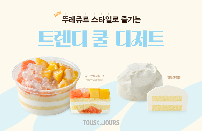뚜레쥬르 신제품 2종 이미지. 〈자료 CJ푸드빌〉