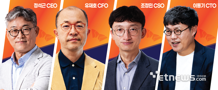 (왼쪽부터) SK하이퍼 정석근 CEO, 유재호 CFO, 조정민 CSO, 이동기 CTO